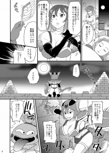 [Momoiro-Rip (Sugar Milk)] DSM (Dragon Quest III) [Digital] - page 6