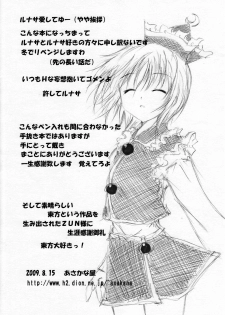 (C76) [Asakanaya (Shiro)] Lunasa to H Shitayo Preview (Touhou Project) - page 8