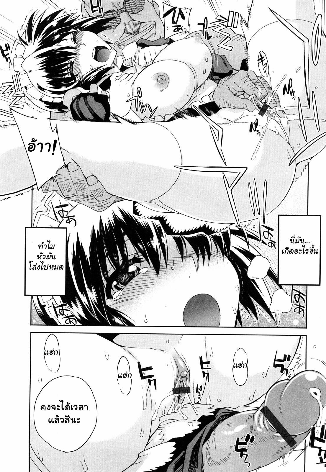 [Carn] Hito-sama no Maid no Otoshikata [Thai ภาษาไทย] [muaika] page 11 full