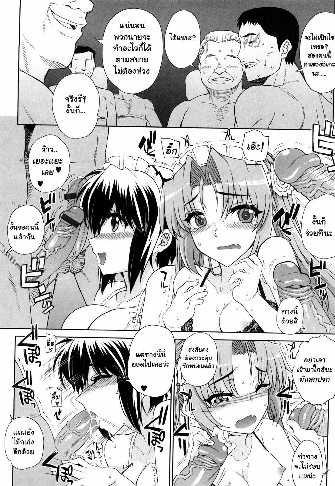 [Carn] Hito-sama no Maid no Otoshikata [Thai ภาษาไทย] [muaika] page 39 full