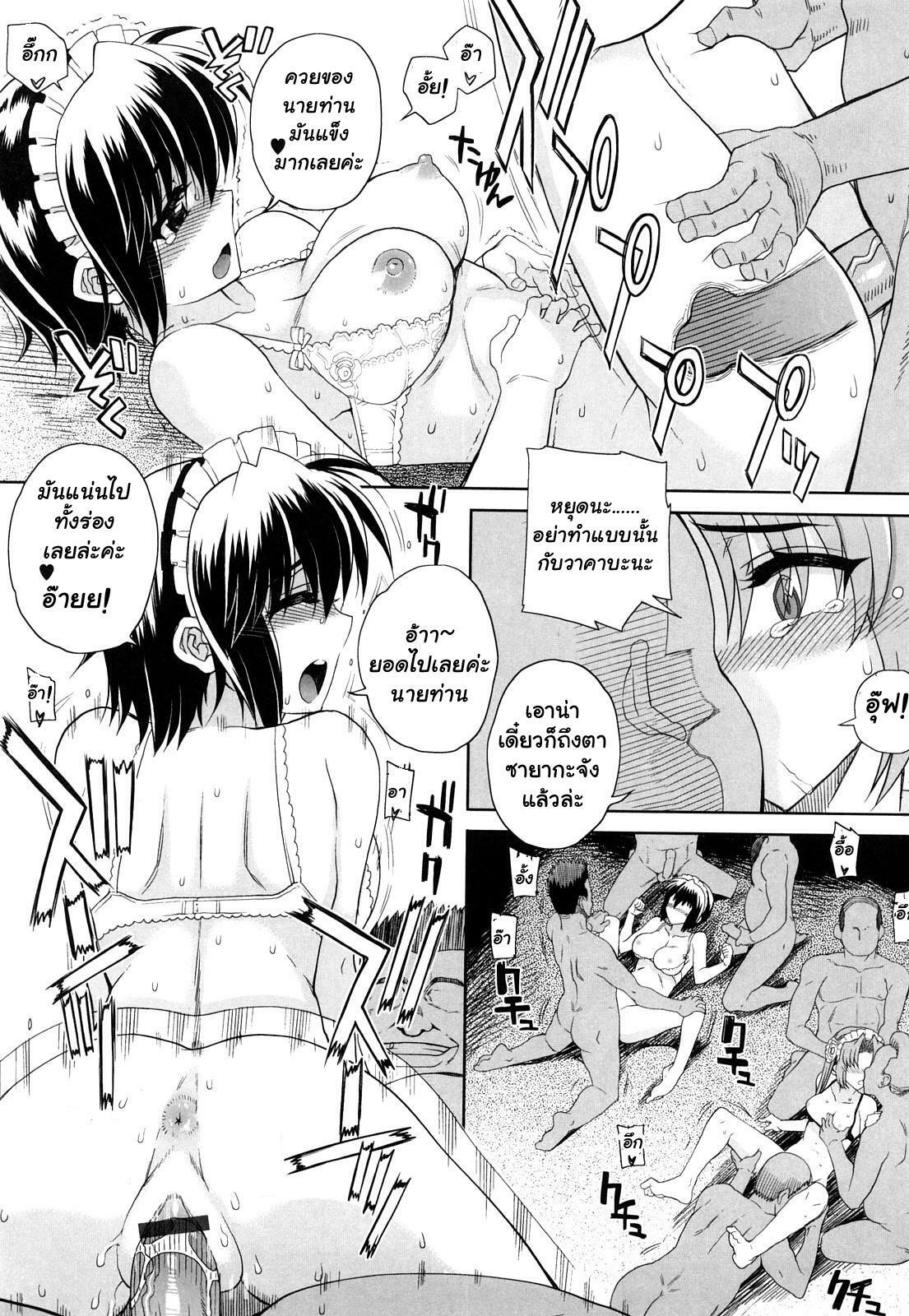 [Carn] Hito-sama no Maid no Otoshikata [Thai ภาษาไทย] [muaika] page 43 full