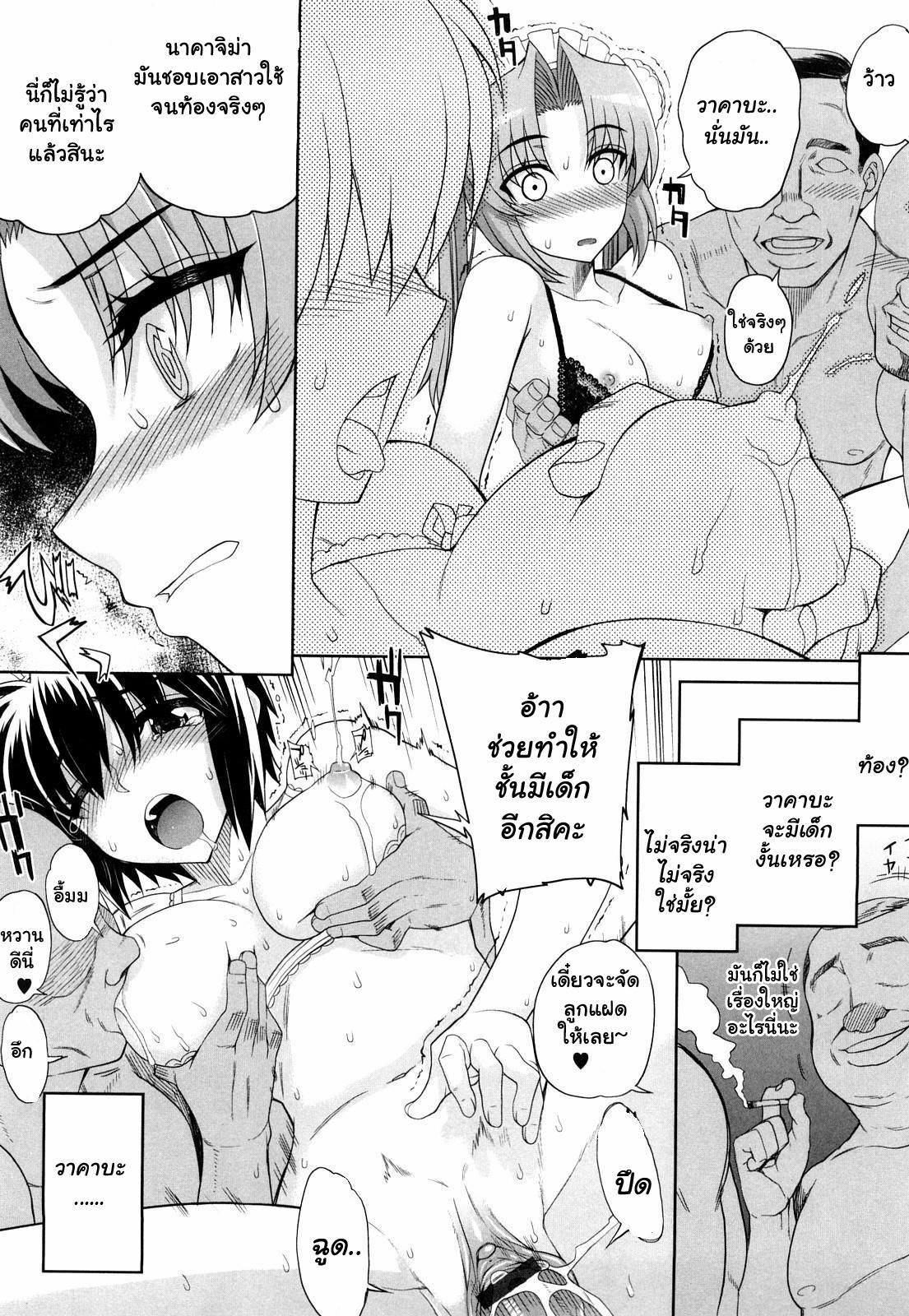 [Carn] Hito-sama no Maid no Otoshikata [Thai ภาษาไทย] [muaika] page 45 full