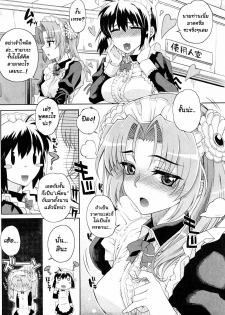 [Carn] Hito-sama no Maid no Otoshikata [Thai ภาษาไทย] [muaika] - page 2