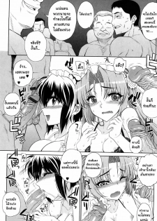 [Carn] Hito-sama no Maid no Otoshikata [Thai ภาษาไทย] [muaika] - page 39