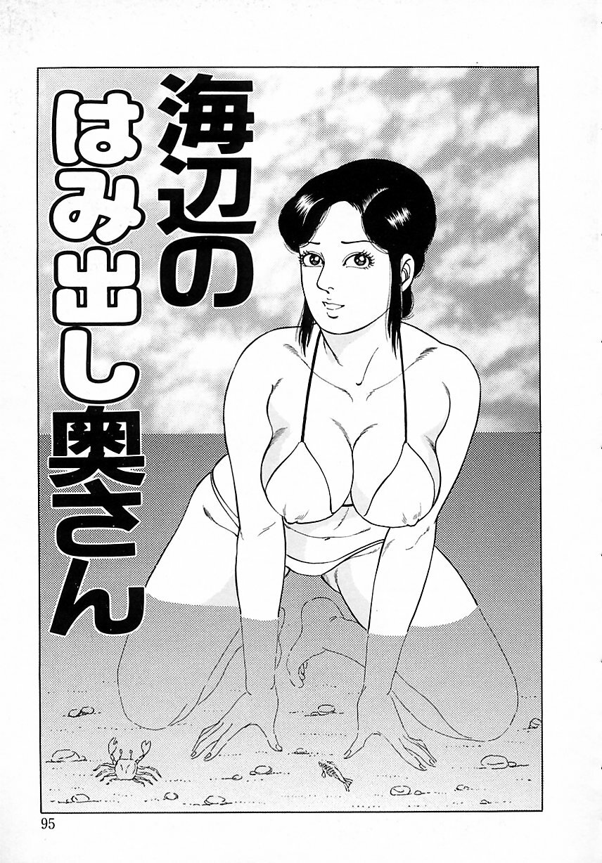 [Yoshihama Sakari] Soujukutsuma no Ecchi na Hirusagari page 101 full