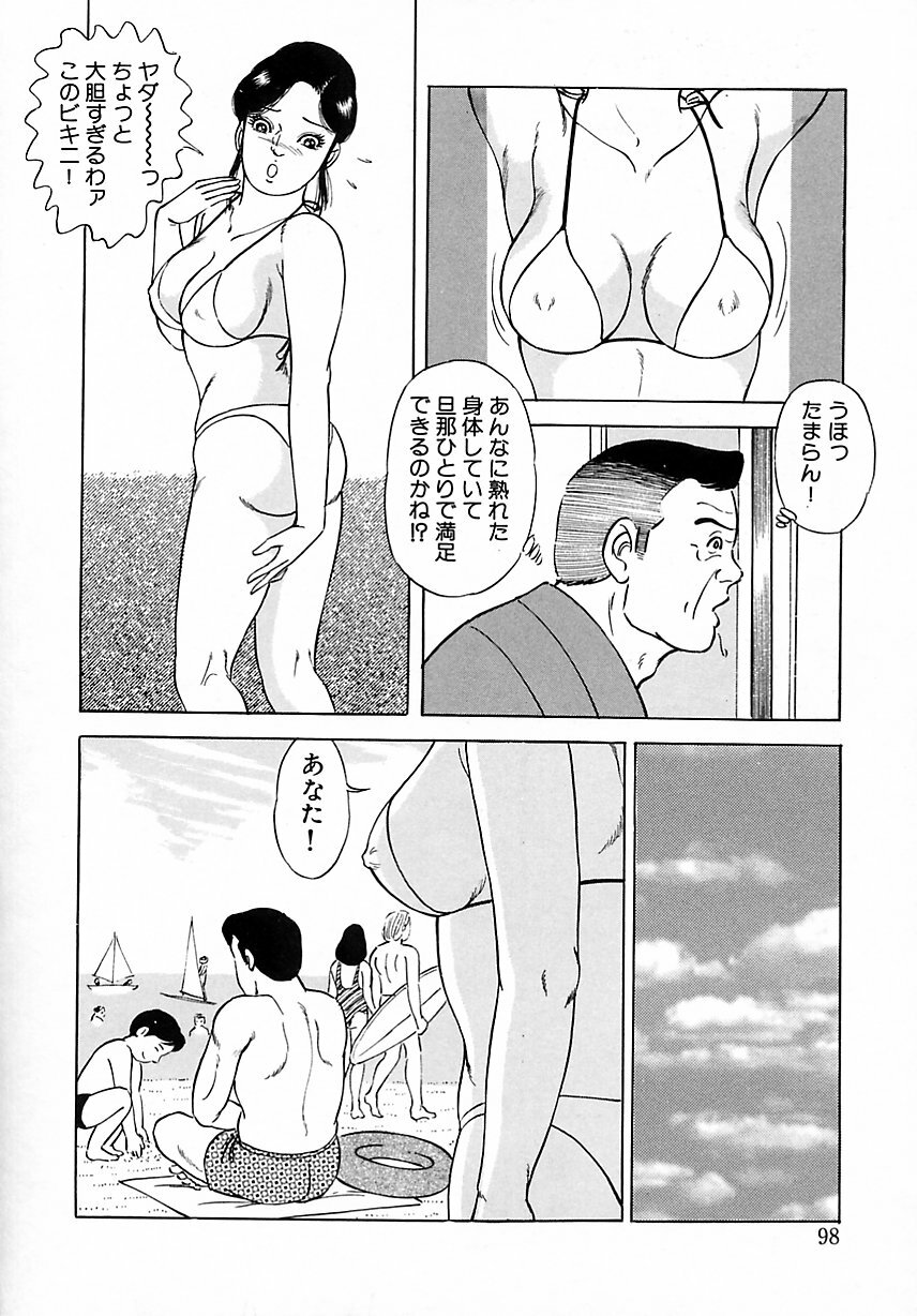 [Yoshihama Sakari] Soujukutsuma no Ecchi na Hirusagari page 104 full