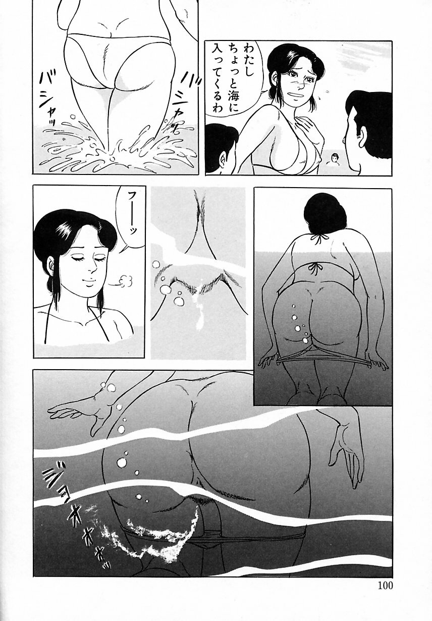 [Yoshihama Sakari] Soujukutsuma no Ecchi na Hirusagari page 106 full