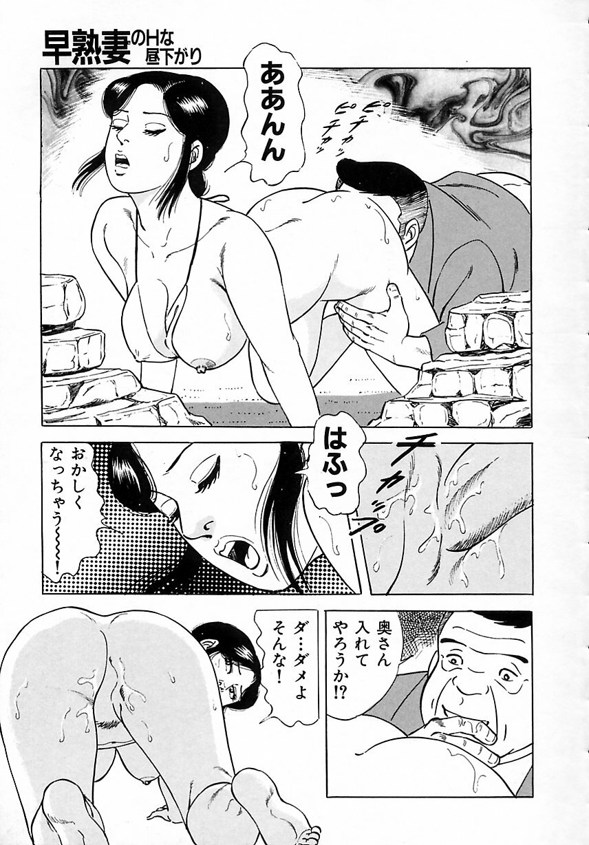 [Yoshihama Sakari] Soujukutsuma no Ecchi na Hirusagari page 113 full