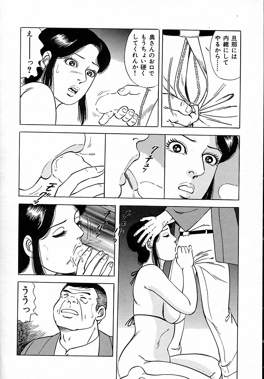 [Yoshihama Sakari] Soujukutsuma no Ecchi na Hirusagari page 114 full