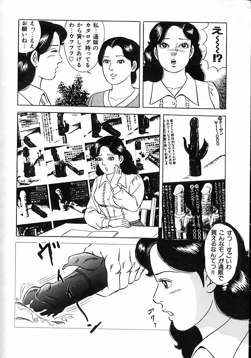 [Yoshihama Sakari] Soujukutsuma no Ecchi na Hirusagari page 14 full