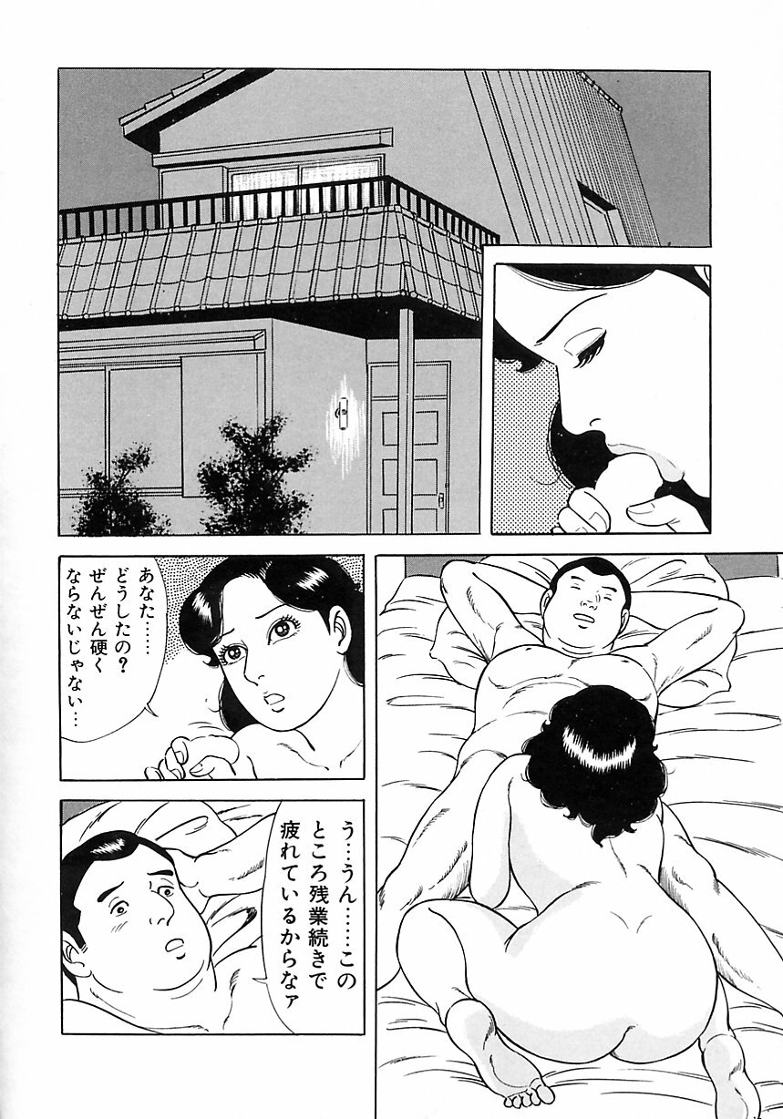 [Yoshihama Sakari] Soujukutsuma no Ecchi na Hirusagari page 46 full