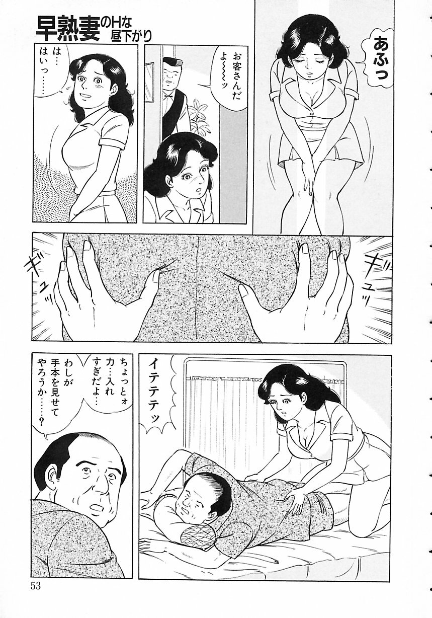 [Yoshihama Sakari] Soujukutsuma no Ecchi na Hirusagari page 57 full