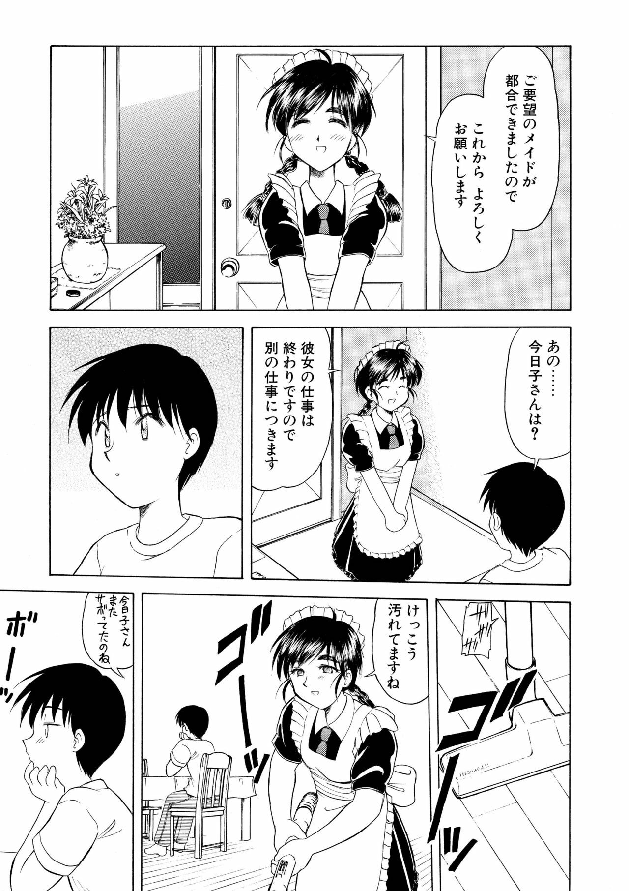 [Gekidan Gengorouza (Okamura Morimi)] Rental Maid [Digital] page 20 full