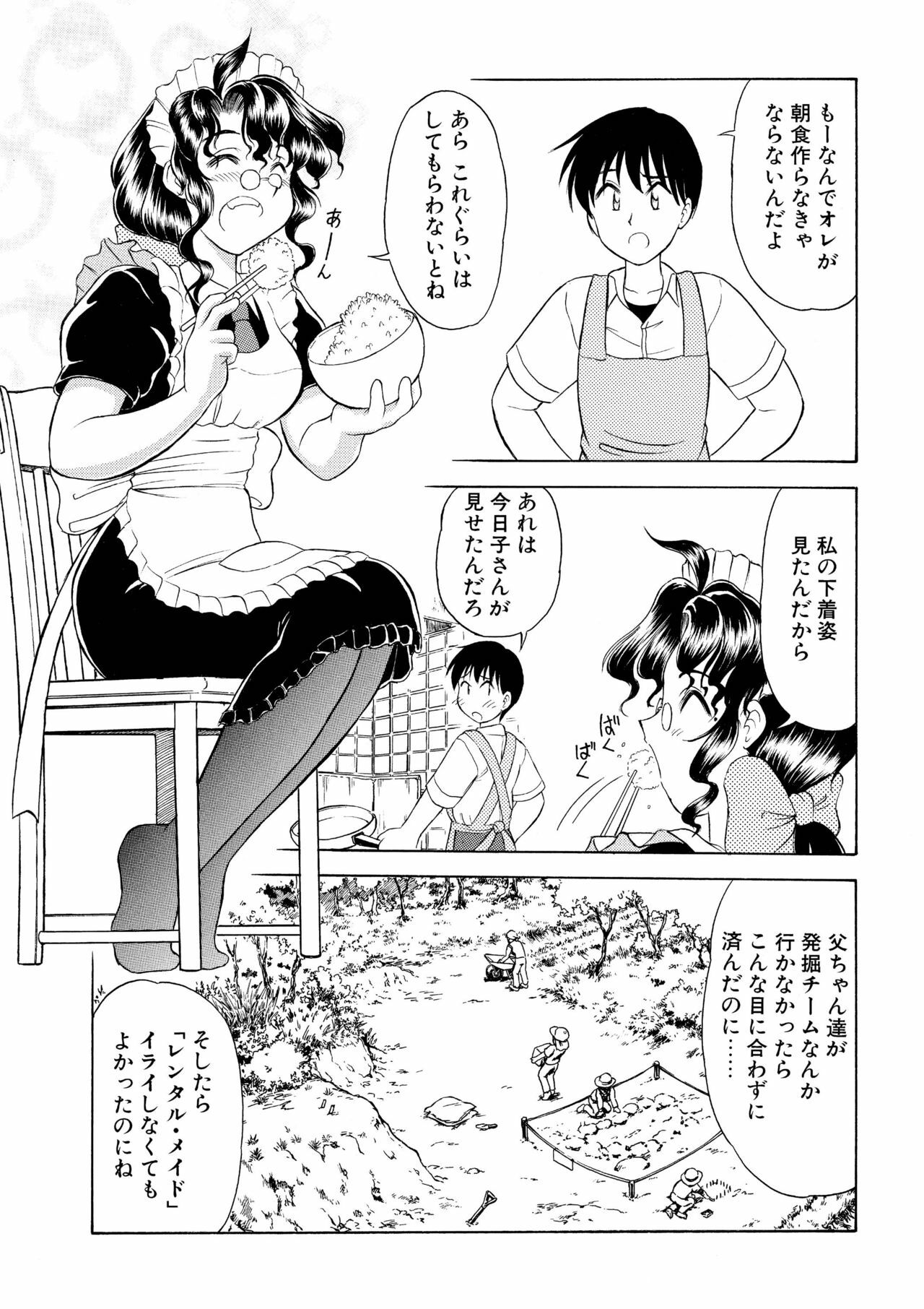 [Gekidan Gengorouza (Okamura Morimi)] Rental Maid [Digital] page 6 full