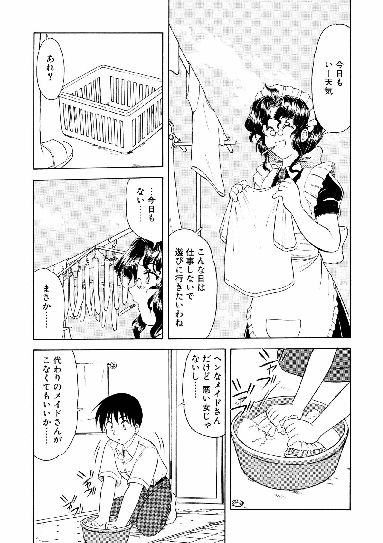 [Gekidan Gengorouza (Okamura Morimi)] Rental Maid [Digital] page 8 full