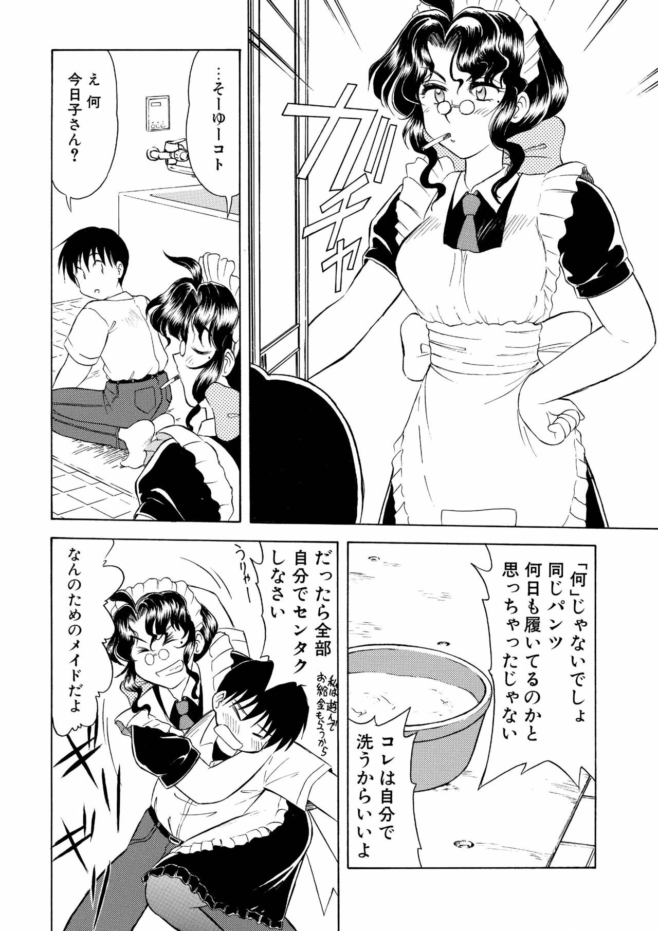 [Gekidan Gengorouza (Okamura Morimi)] Rental Maid [Digital] page 9 full