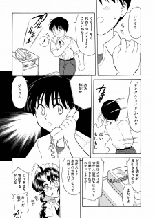 [Gekidan Gengorouza (Okamura Morimi)] Rental Maid [Digital] - page 10