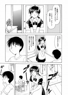 [Gekidan Gengorouza (Okamura Morimi)] Rental Maid [Digital] - page 20