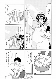 [Gekidan Gengorouza (Okamura Morimi)] Rental Maid [Digital] - page 8