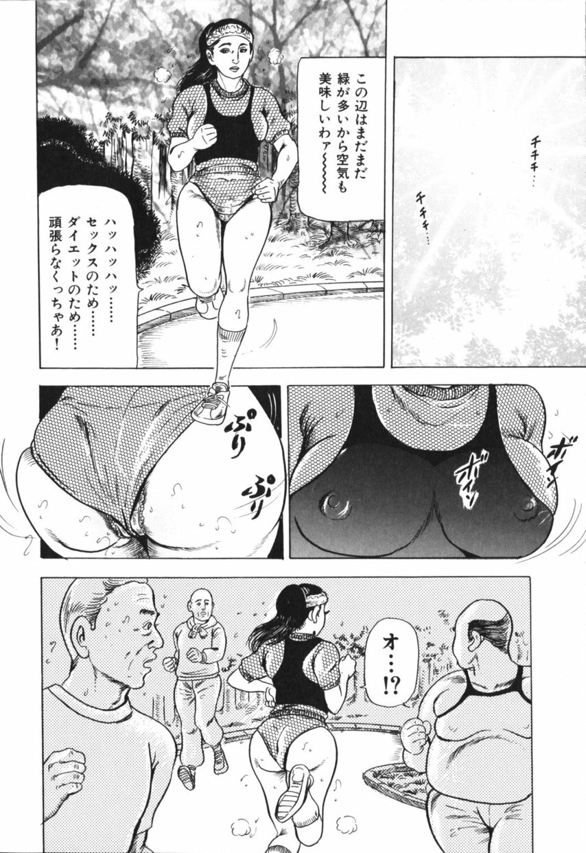 [Furuta kazuya] Jukujo no taiken otto niha naisho page 137 full