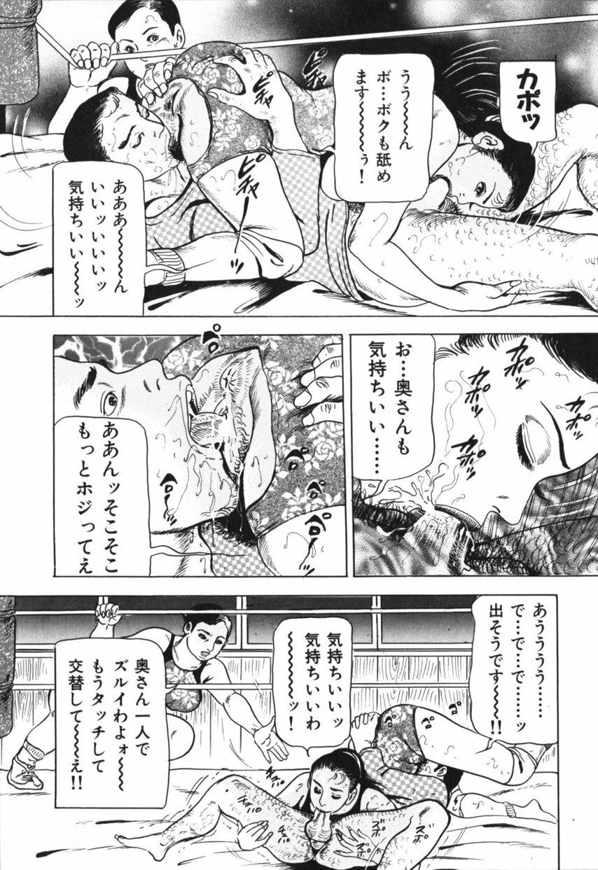 [Furuta kazuya] Jukujo no taiken otto niha naisho page 162 full