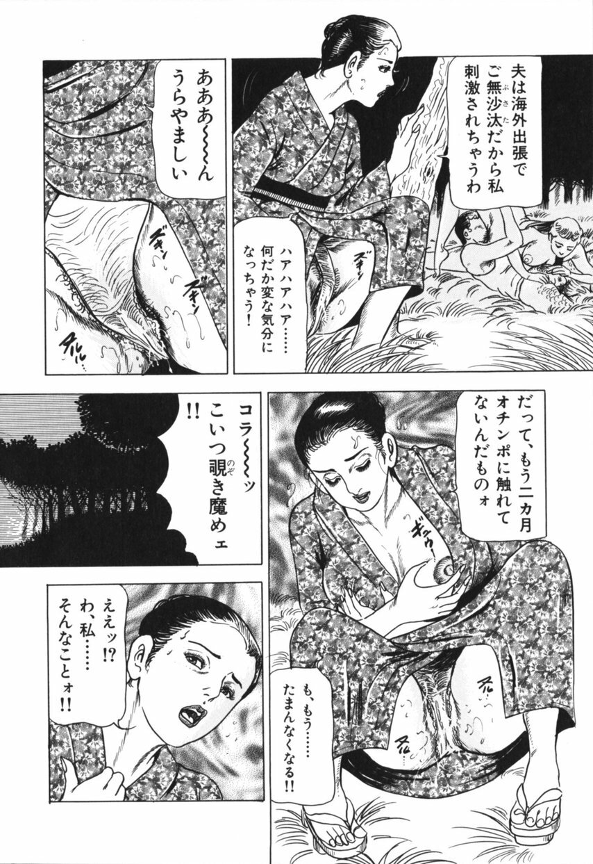 [Furuta kazuya] Jukujo no taiken otto niha naisho page 9 full