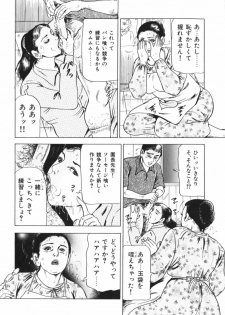 [Furuta kazuya] Jukujo no taiken otto niha naisho - page 31