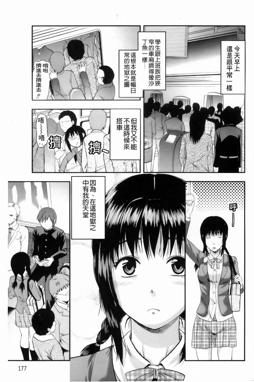 [Yuzuki N Dash] 10 Ekikan no Koibito (Another World) [Chinese] page 1 full