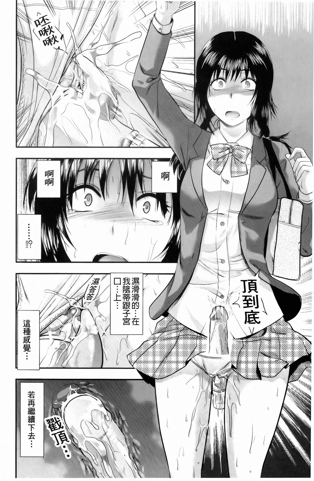 [Yuzuki N Dash] 10 Ekikan no Koibito (Another World) [Chinese] page 10 full