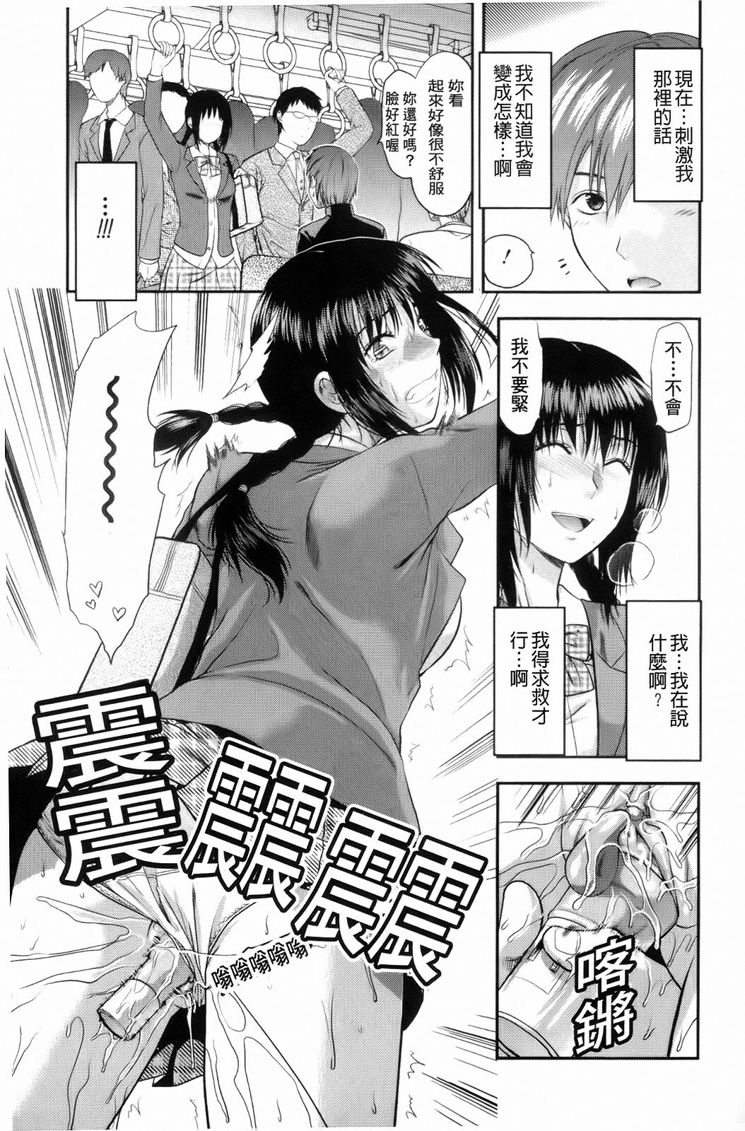 [Yuzuki N Dash] 10 Ekikan no Koibito (Another World) [Chinese] page 11 full