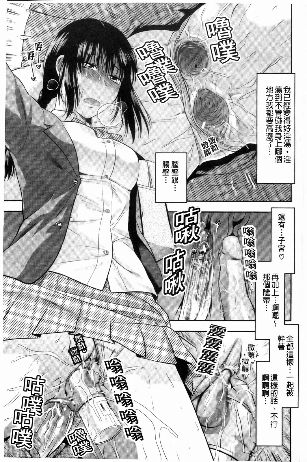 [Yuzuki N Dash] 10 Ekikan no Koibito (Another World) [Chinese] page 21 full