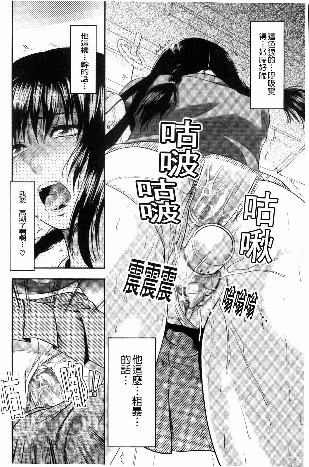 [Yuzuki N Dash] 10 Ekikan no Koibito (Another World) [Chinese] page 22 full