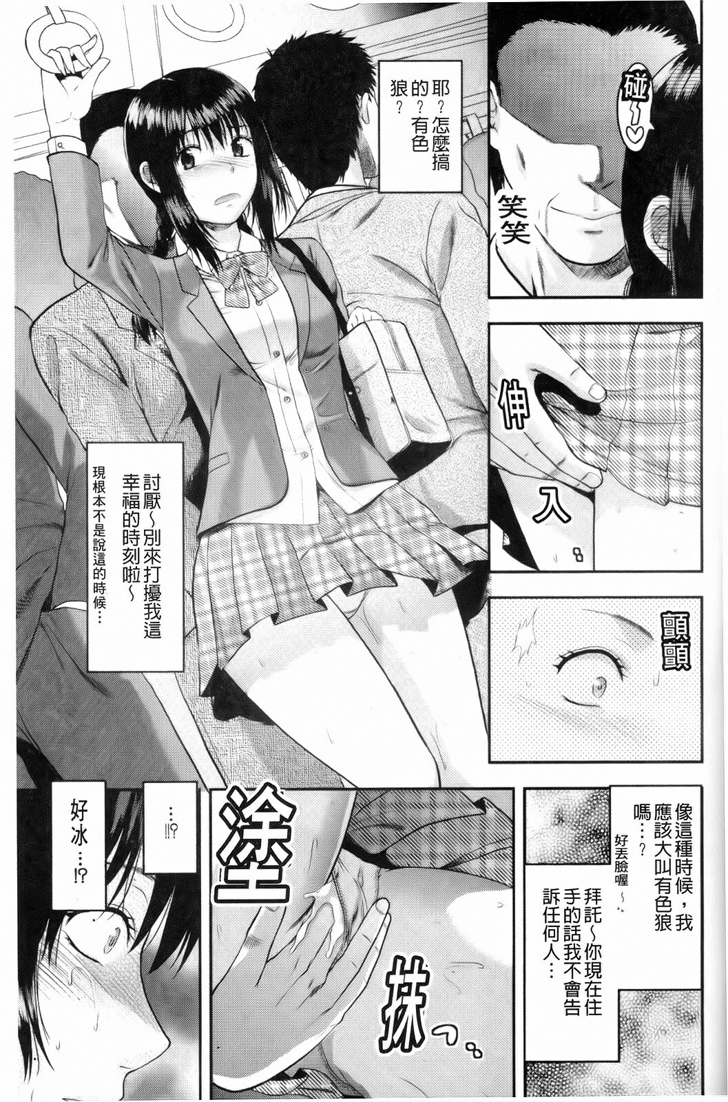 [Yuzuki N Dash] 10 Ekikan no Koibito (Another World) [Chinese] page 3 full