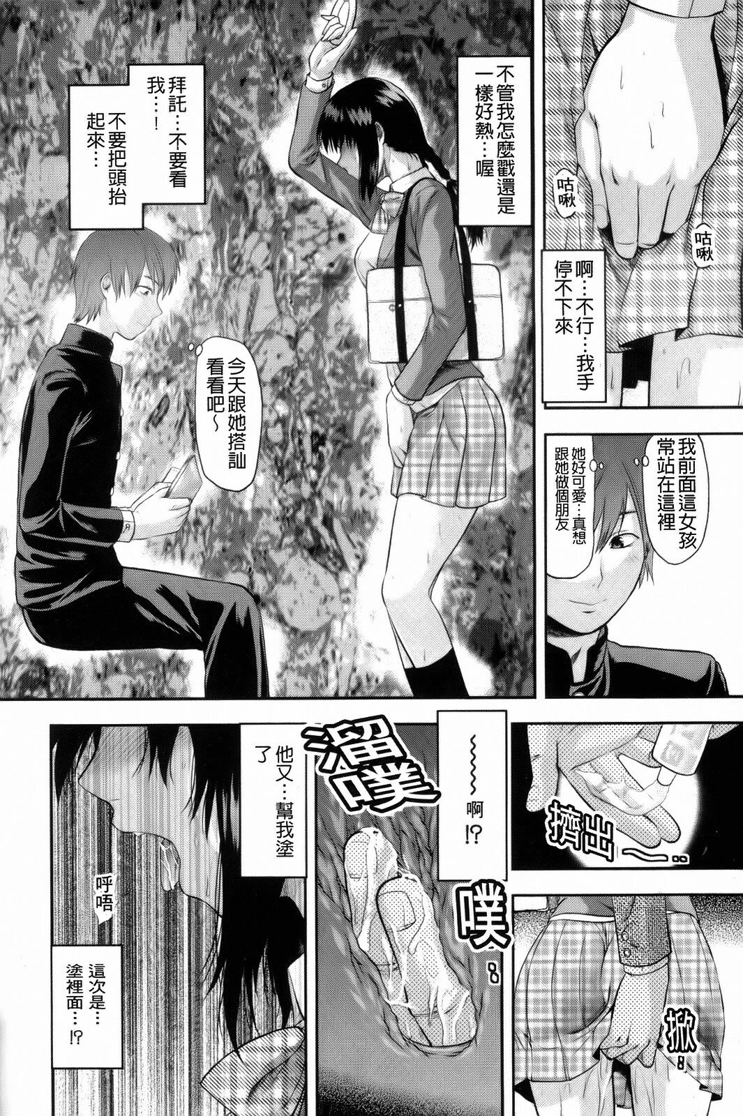 [Yuzuki N Dash] 10 Ekikan no Koibito (Another World) [Chinese] page 6 full