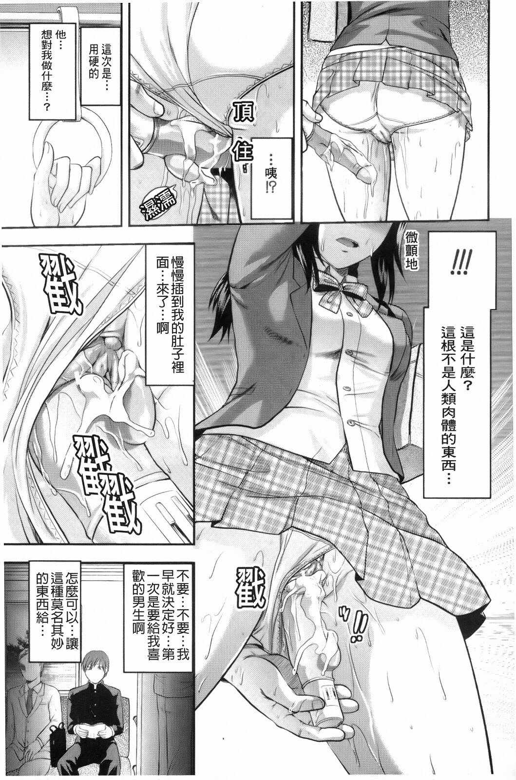 [Yuzuki N Dash] 10 Ekikan no Koibito (Another World) [Chinese] page 9 full