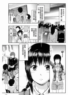 [Yuzuki N Dash] 10 Ekikan no Koibito (Another World) [Chinese] - page 1