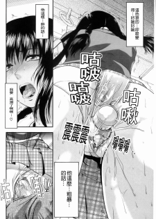 [Yuzuki N Dash] 10 Ekikan no Koibito (Another World) [Chinese] - page 22