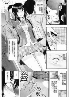 [Yuzuki N Dash] 10 Ekikan no Koibito (Another World) [Chinese] - page 3