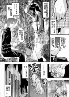 [Yuzuki N Dash] 10 Ekikan no Koibito (Another World) [Chinese] - page 6