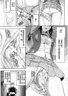 [Yuzuki N Dash] 10 Ekikan no Koibito (Another World) [Chinese] - page 9