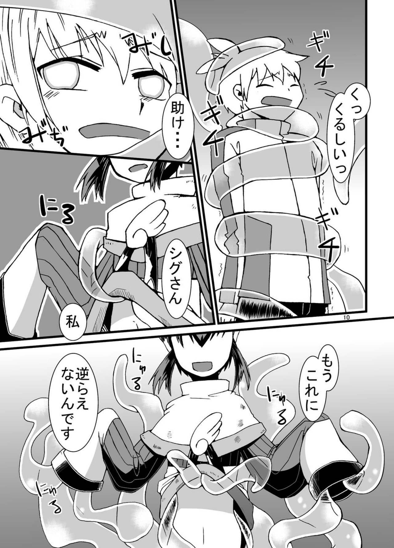 (SC49) [Pintsize] Tainai Rensa Fever San (Puyo Puyo) page 10 full