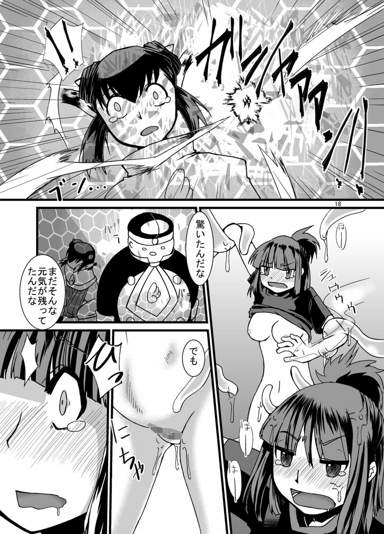 (SC49) [Pintsize] Tainai Rensa Fever San (Puyo Puyo) page 18 full