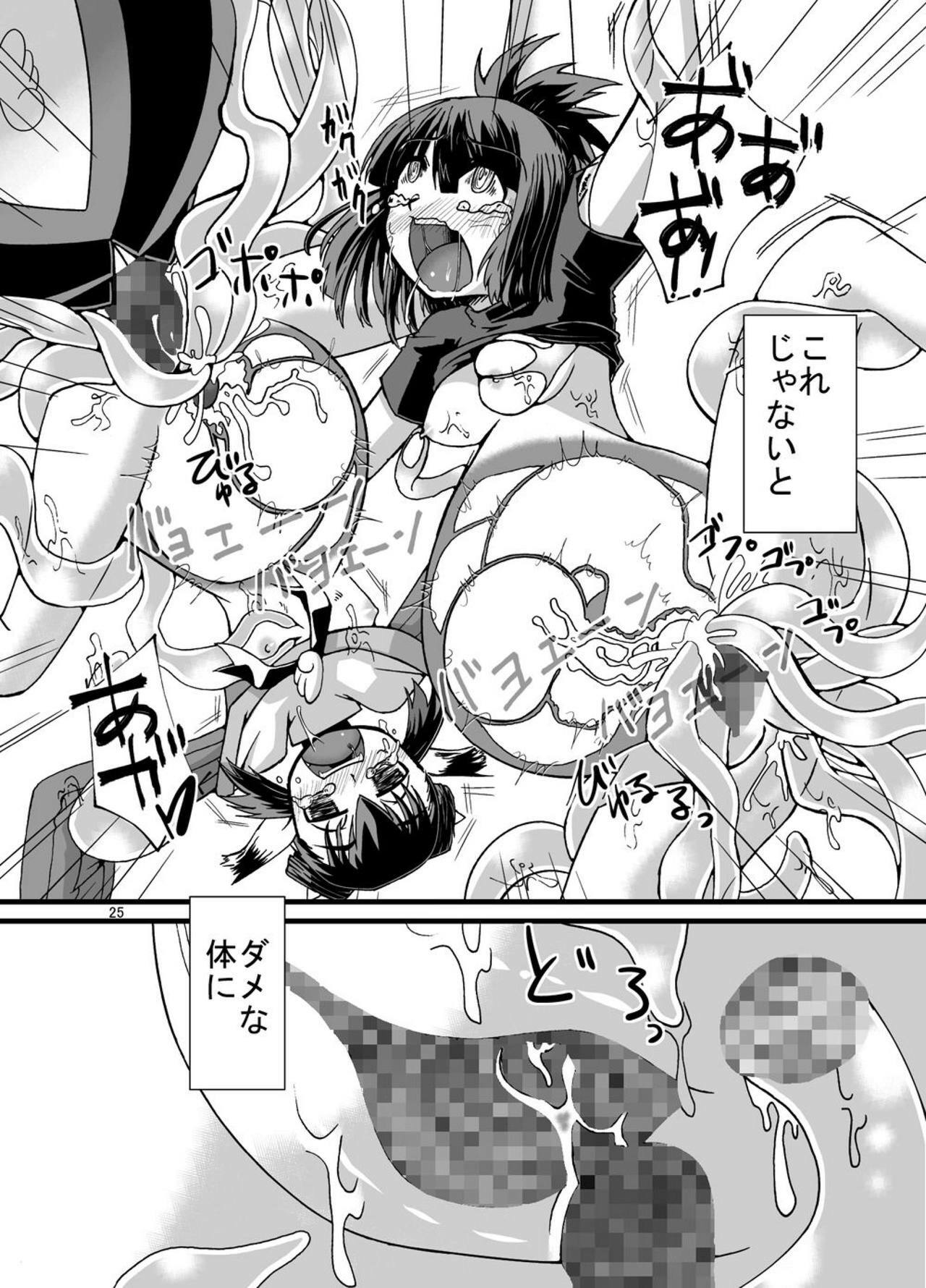 (SC49) [Pintsize] Tainai Rensa Fever San (Puyo Puyo) page 25 full