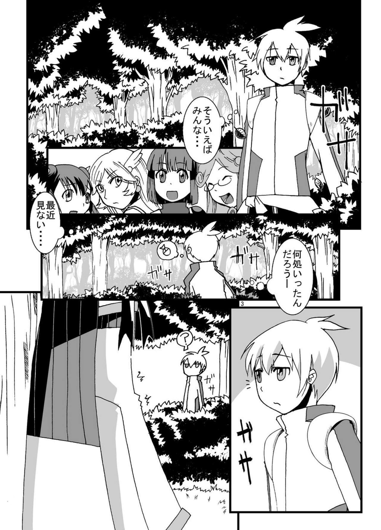 (SC49) [Pintsize] Tainai Rensa Fever San (Puyo Puyo) page 3 full