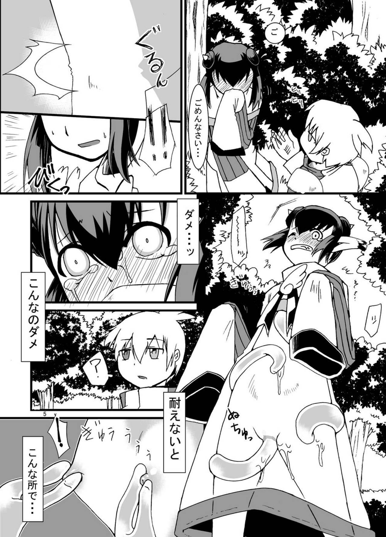 (SC49) [Pintsize] Tainai Rensa Fever San (Puyo Puyo) page 5 full