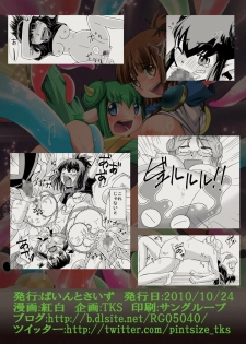 (SC49) [Pintsize] Tainai Rensa Fever San (Puyo Puyo) - page 28