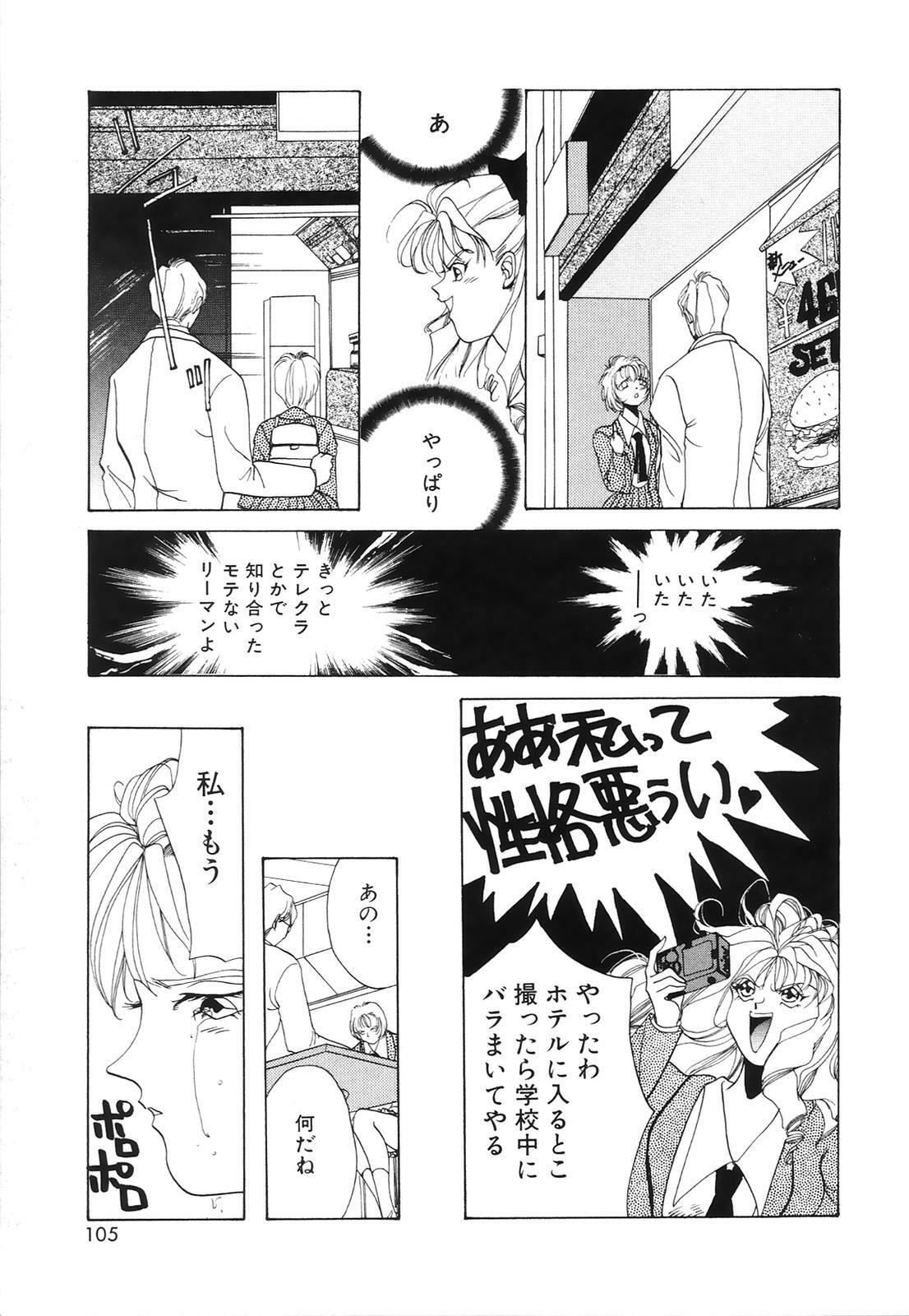 [Anthology] COMIC Hime Hyakka 2 page 106 full