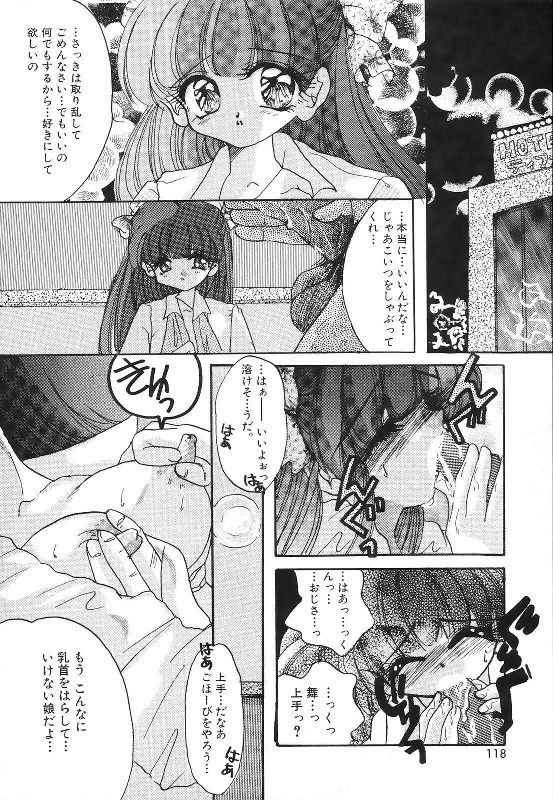 [Anthology] COMIC Hime Hyakka 2 page 119 full