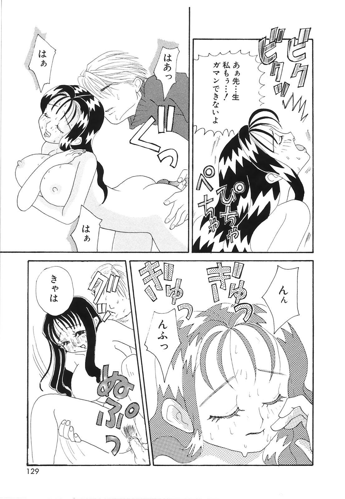 [Anthology] COMIC Hime Hyakka 2 page 130 full