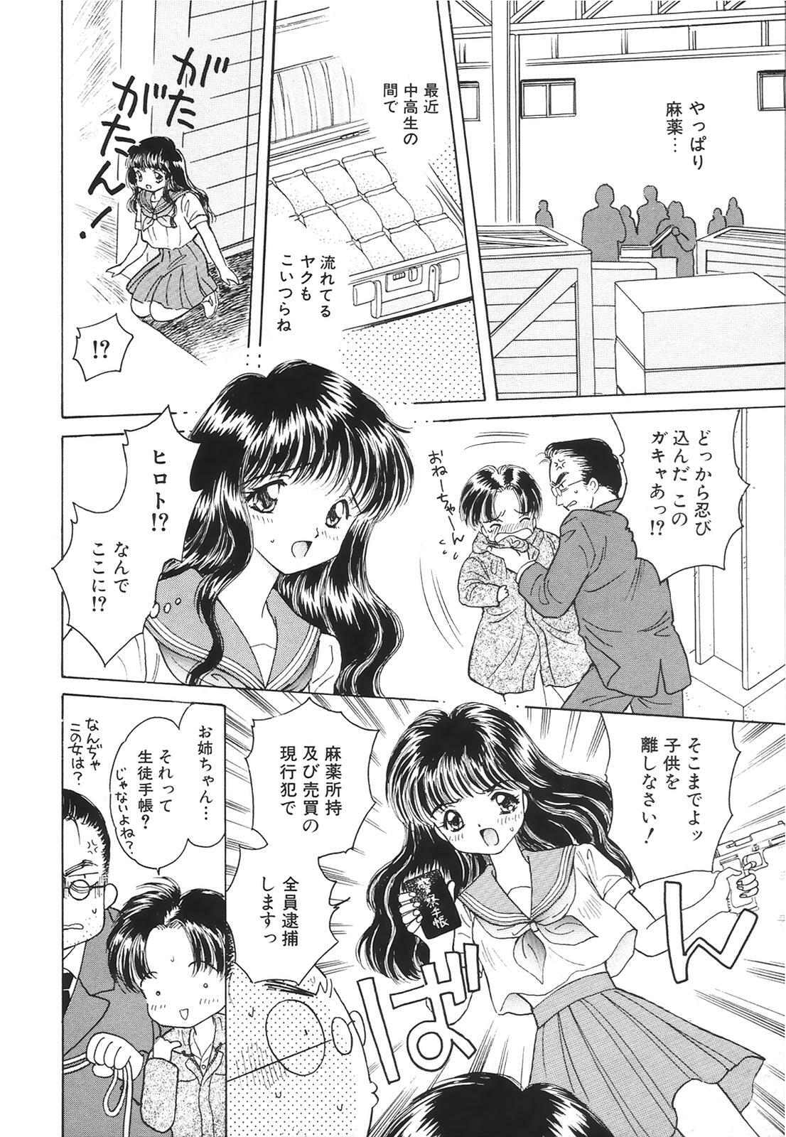 [Anthology] COMIC Hime Hyakka 2 page 25 full